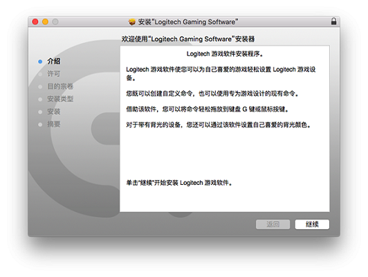 罗技G900驱动截图