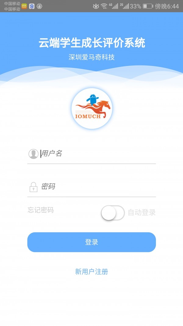 成长记录截图