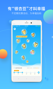 银联商务截图