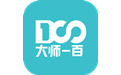 大师一百