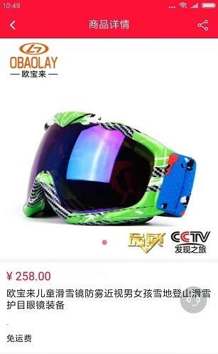 欧宝来眼镜截图