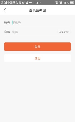 中西医结合执业医师截图