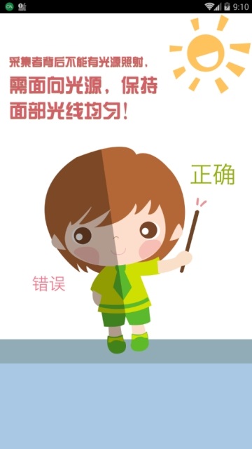 资助通截图