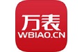 万表网