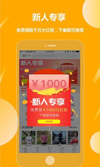 那就走旅游截图