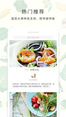 减肥餐截图