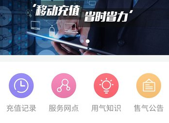 蓝牙充值易截图
