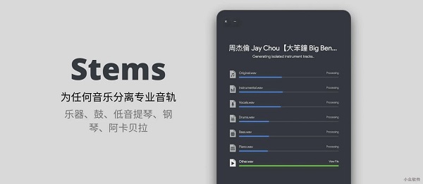 Stems截图