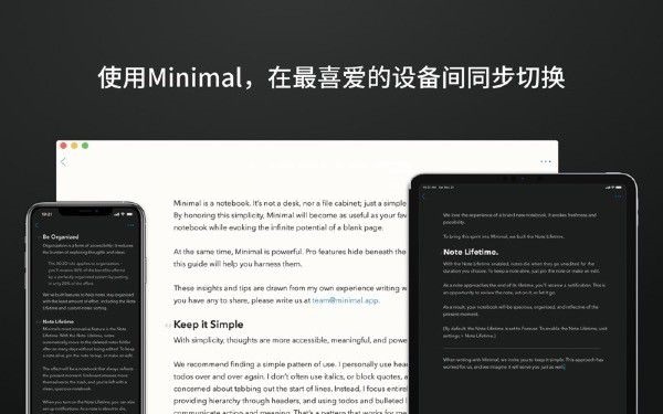 Minimal截图