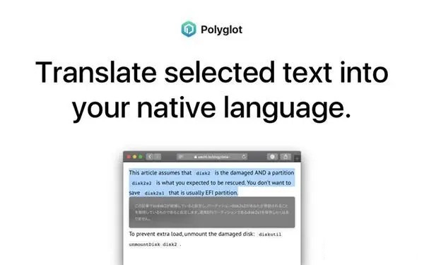 Polyglot截图