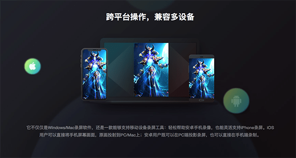 ApowerREC截图