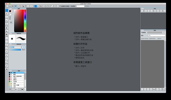 JUMP PAINT截图