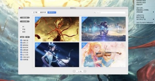 Dynamic wallpaper截图