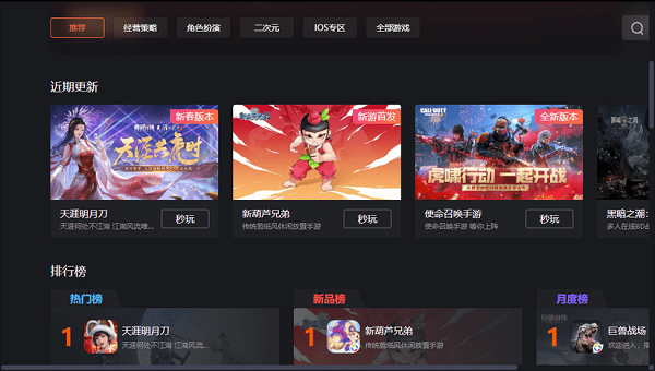 腾讯先锋截图
