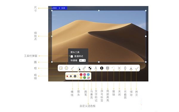 iShot截图