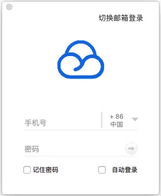 我家云截图