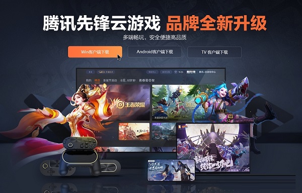 腾讯先锋截图