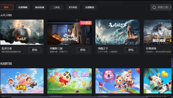 腾讯先锋截图