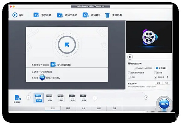 VideoProc截图
