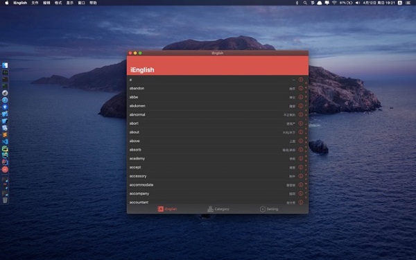 iEnglish截图