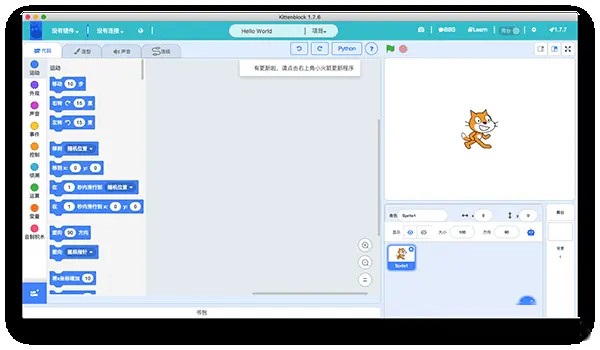 Kittenblock截图