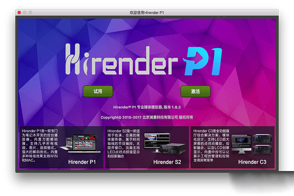 Hirender P1截图