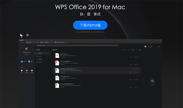 WPS Excel截图