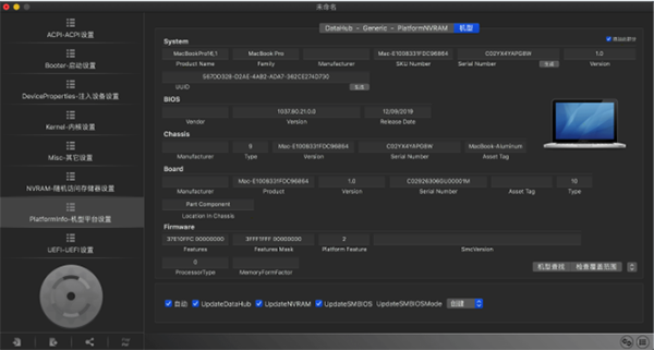 OpenCore Configurator截图