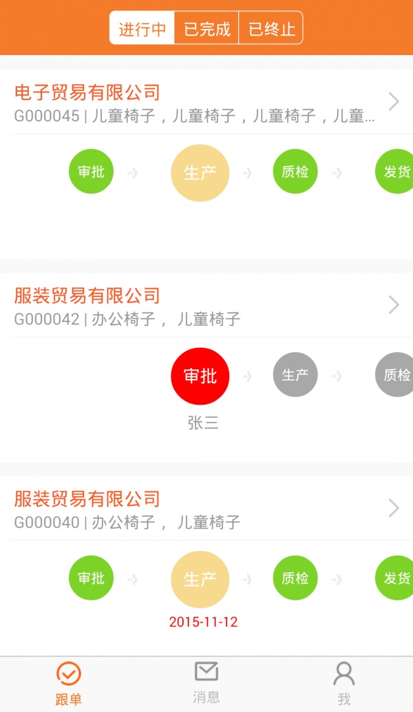 跟单王截图
