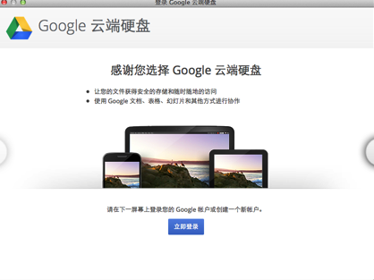 Google Drive截图