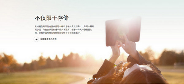 Google Drive截图