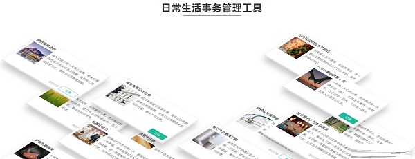 日程管理截图