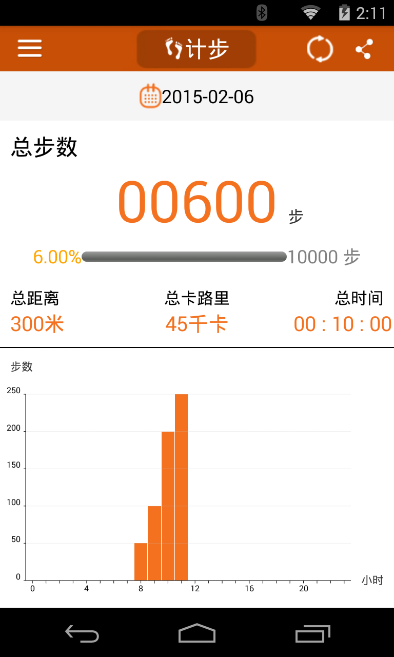 智能运动截图