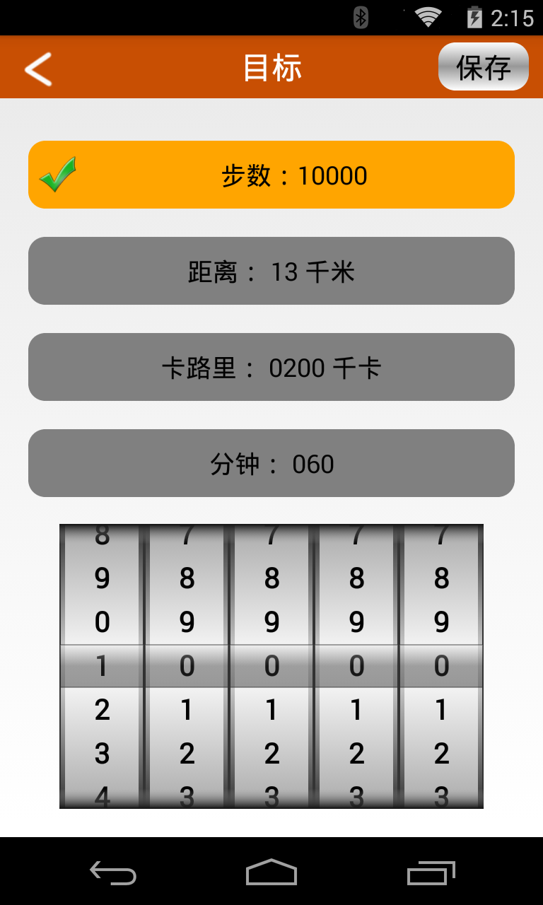 智能运动截图