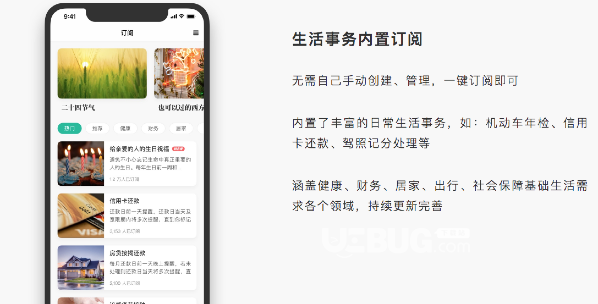 Dislike截图