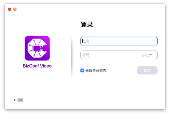 BizConf Video截图