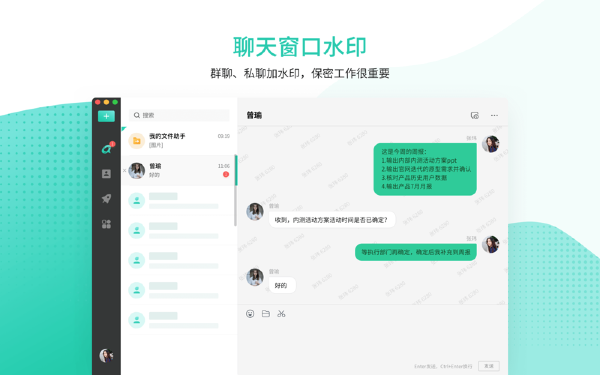 中移移动办公截图