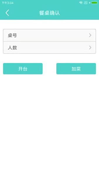 超级店长截图