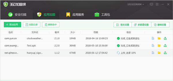 360加固保截图