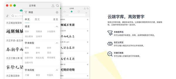 字加截图