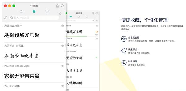字加截图