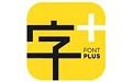 字加