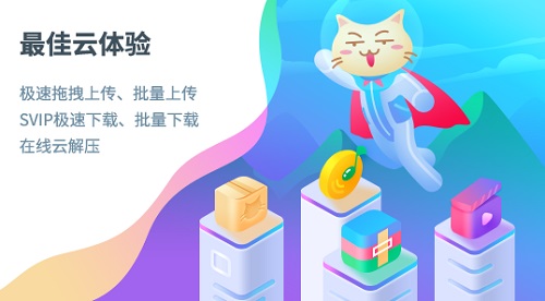 飞猫云截图