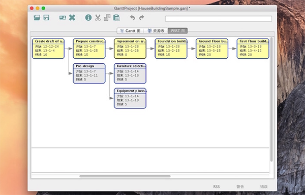ganttprojectmac版下載_ganttprojectmac官方版下載[項目管理]-下載之