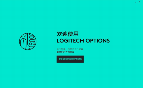 Logitech Options截图