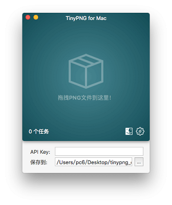 TinyPNG截图