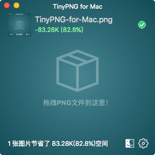 TinyPNG截图