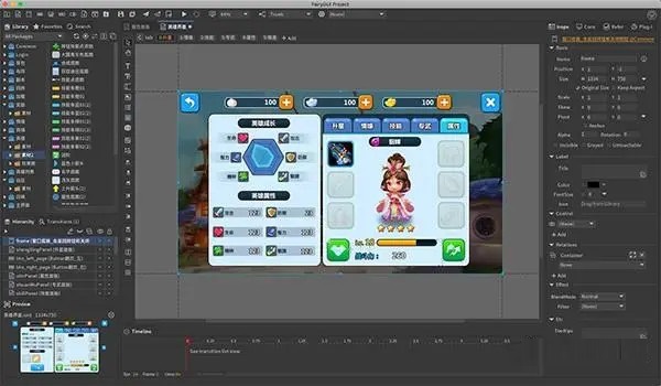 FairyGUI截图