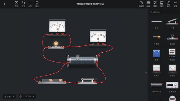 NB物理实验截图