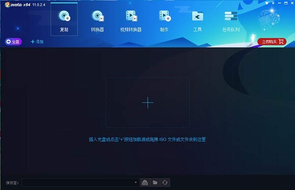 DVDFab截图
